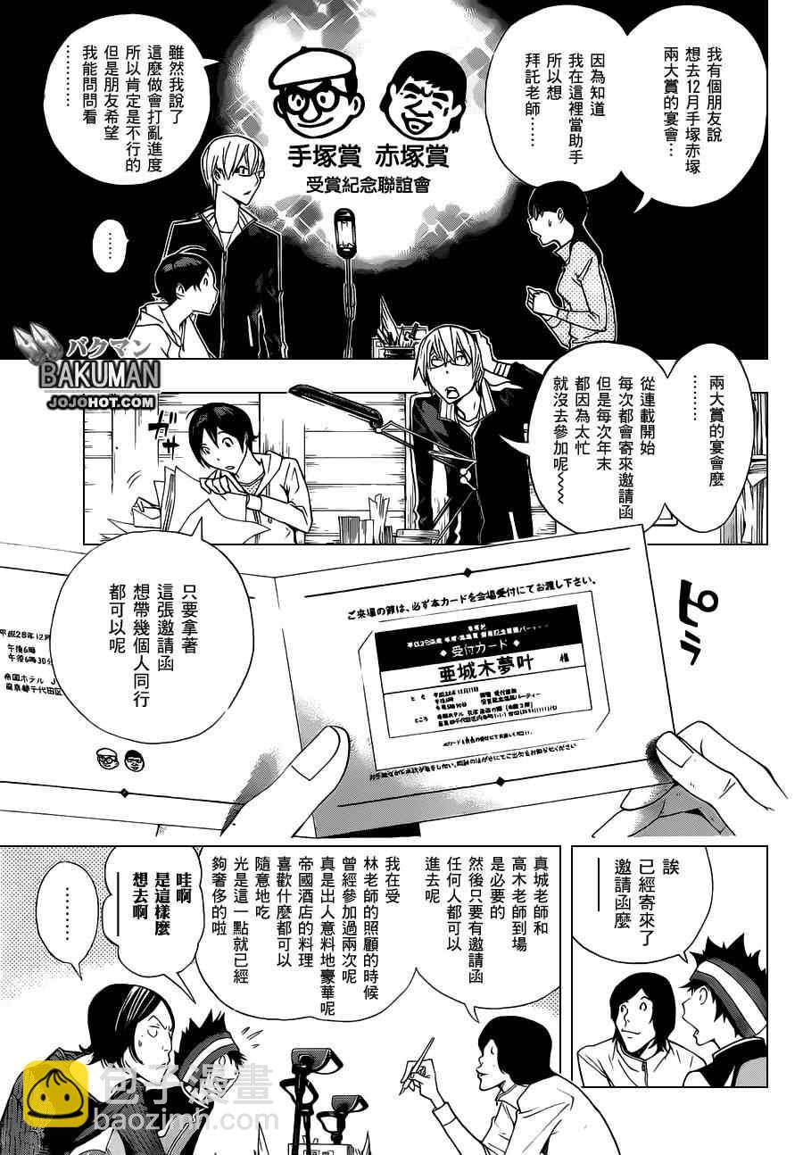 第161话8