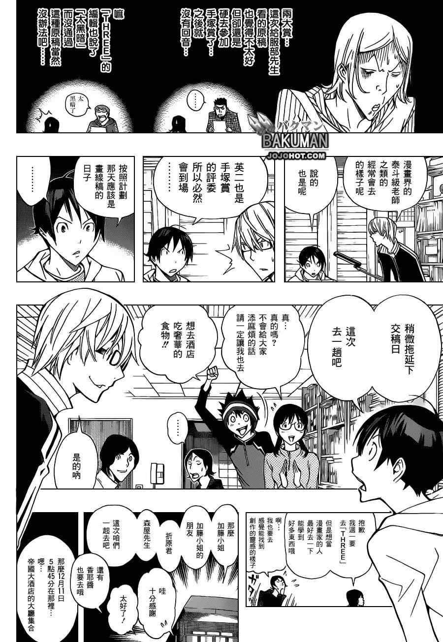 第161话9