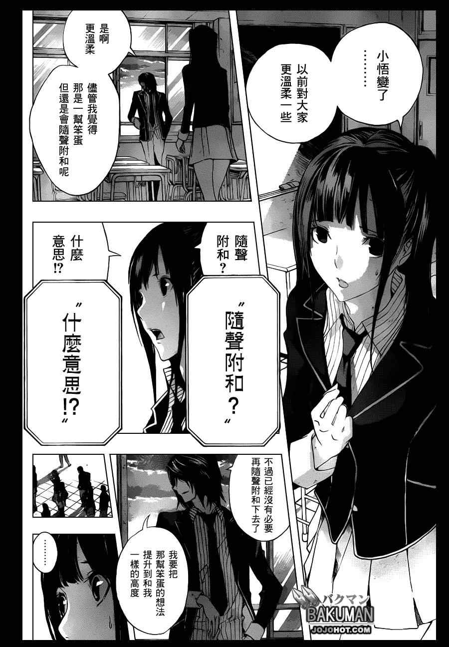 第165话10