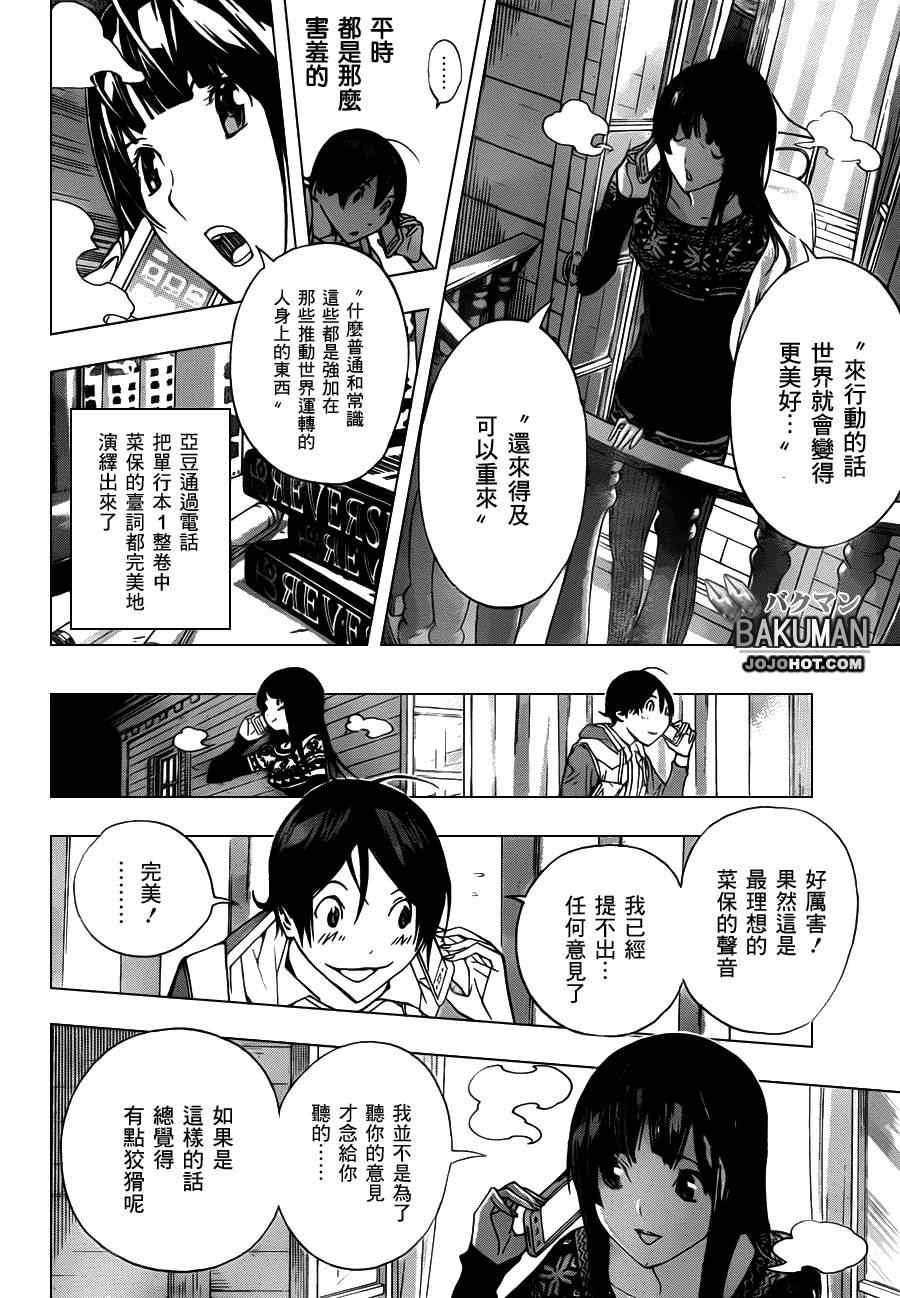 第165话12