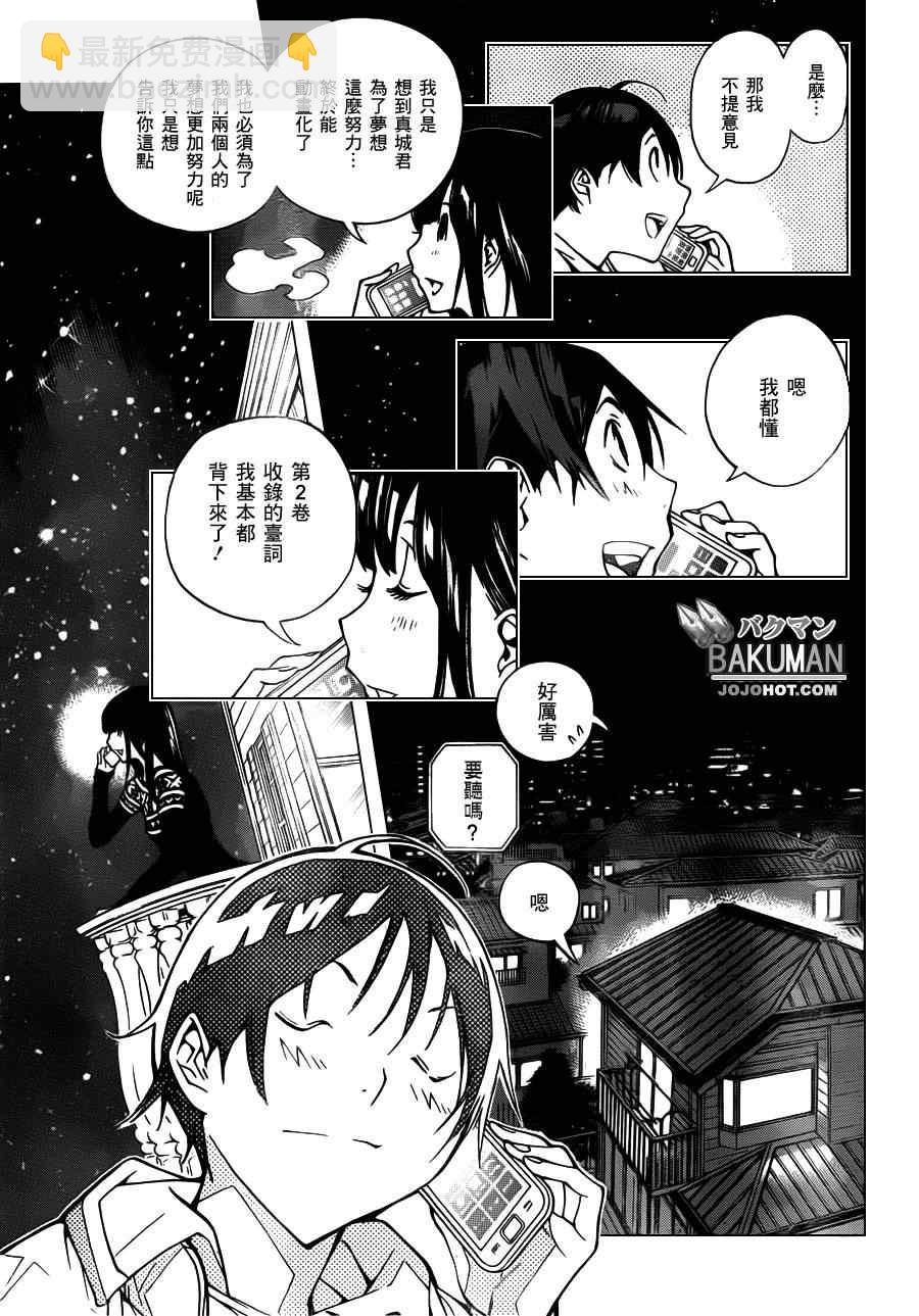第165话13