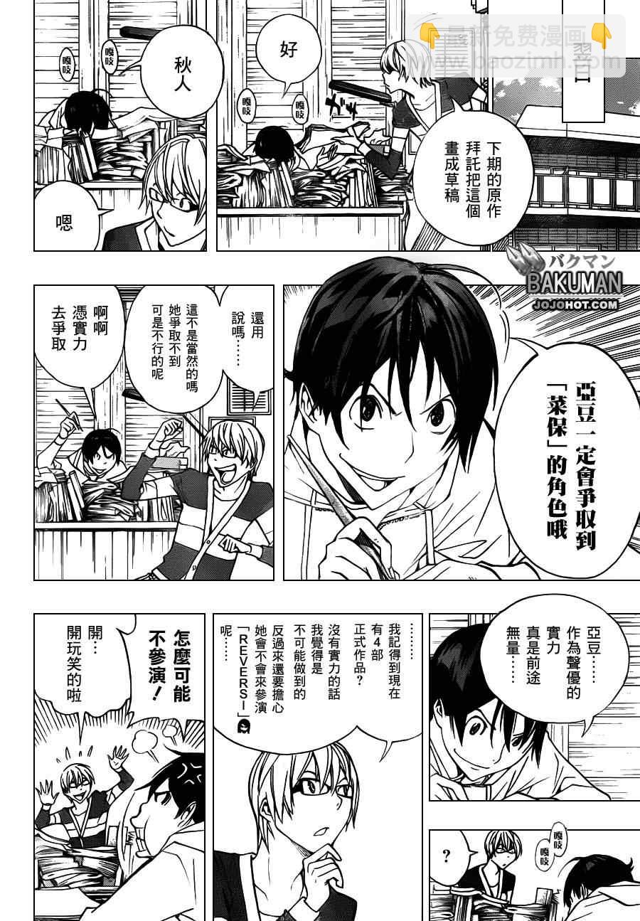 第165话14