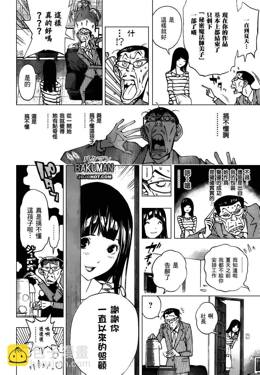 第165话16