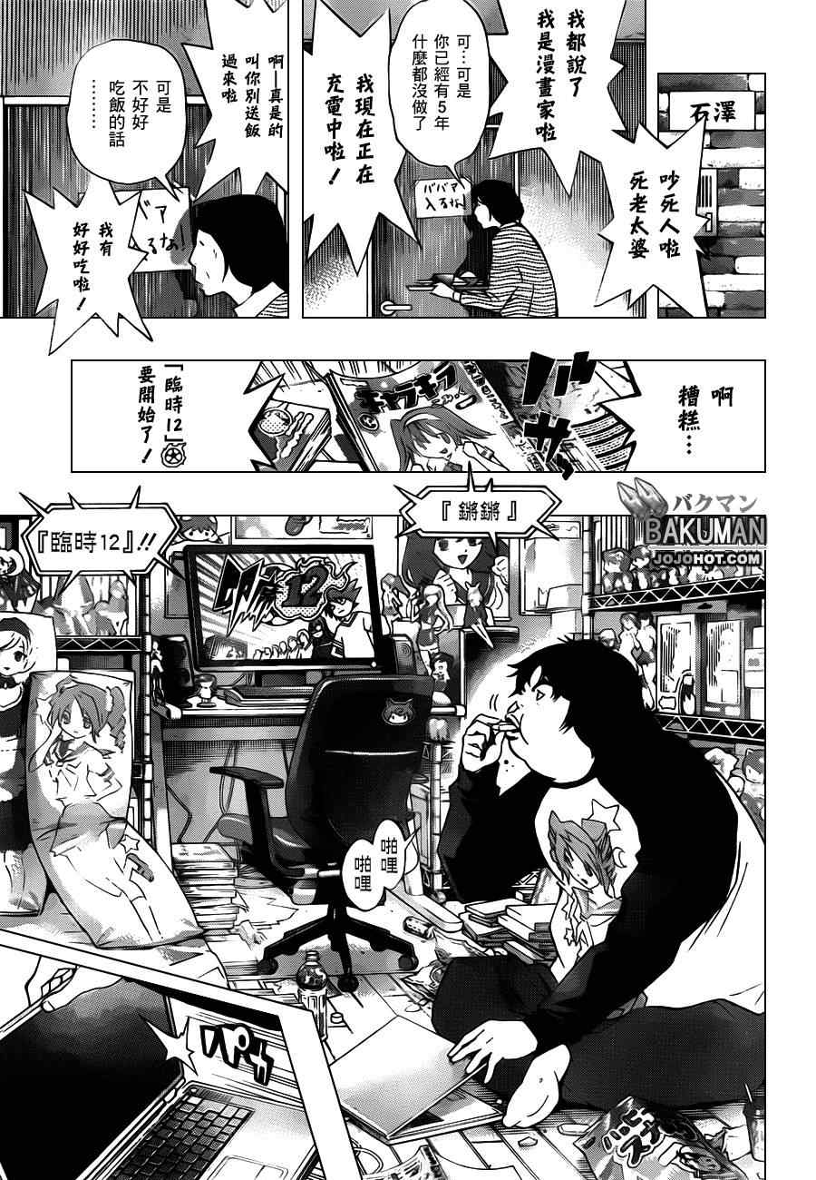 第165话17