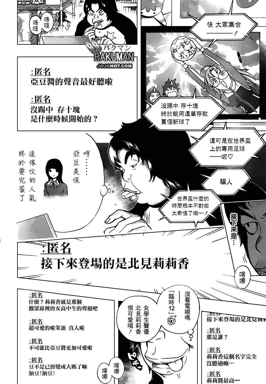 第165话18