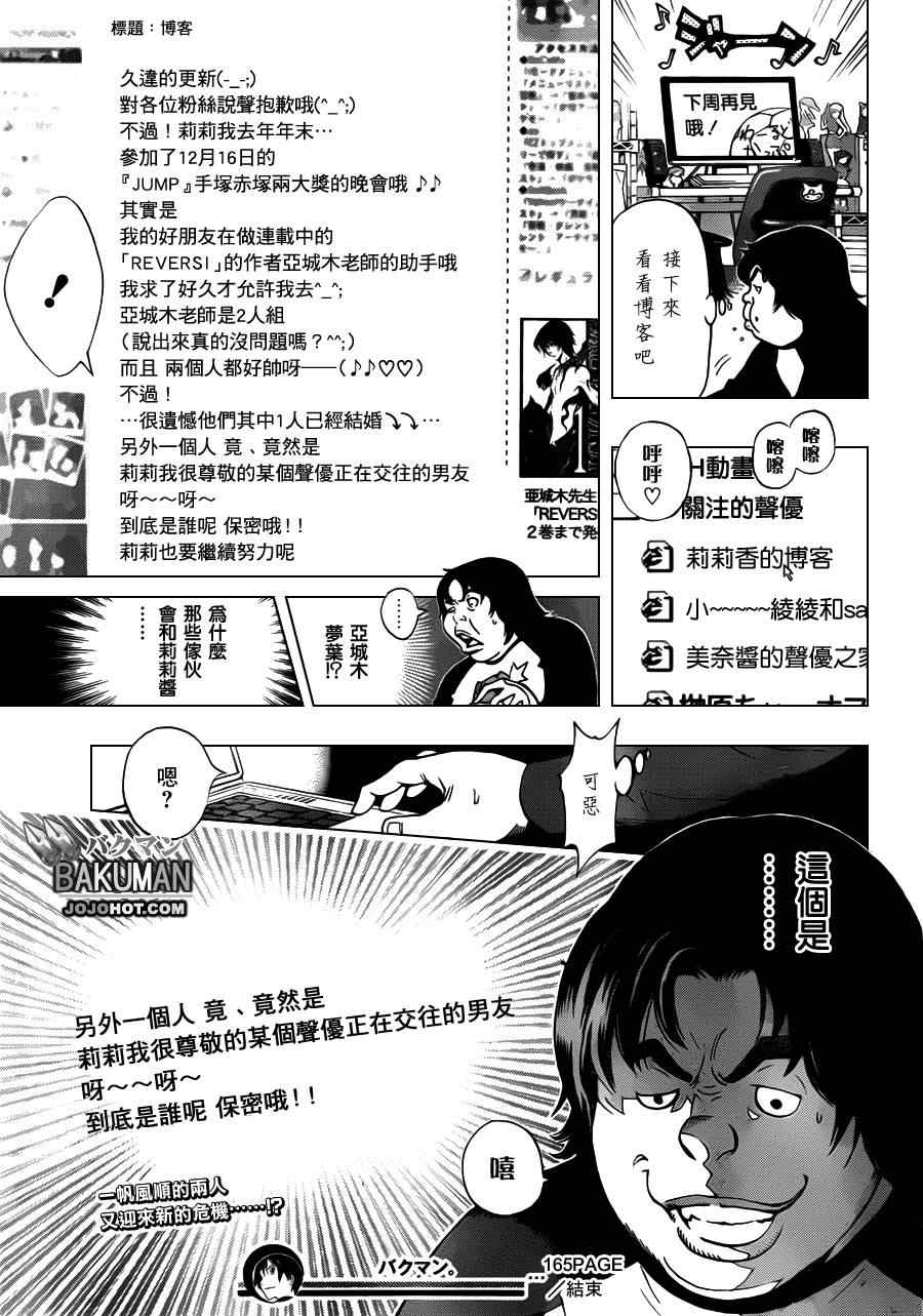 第165话19