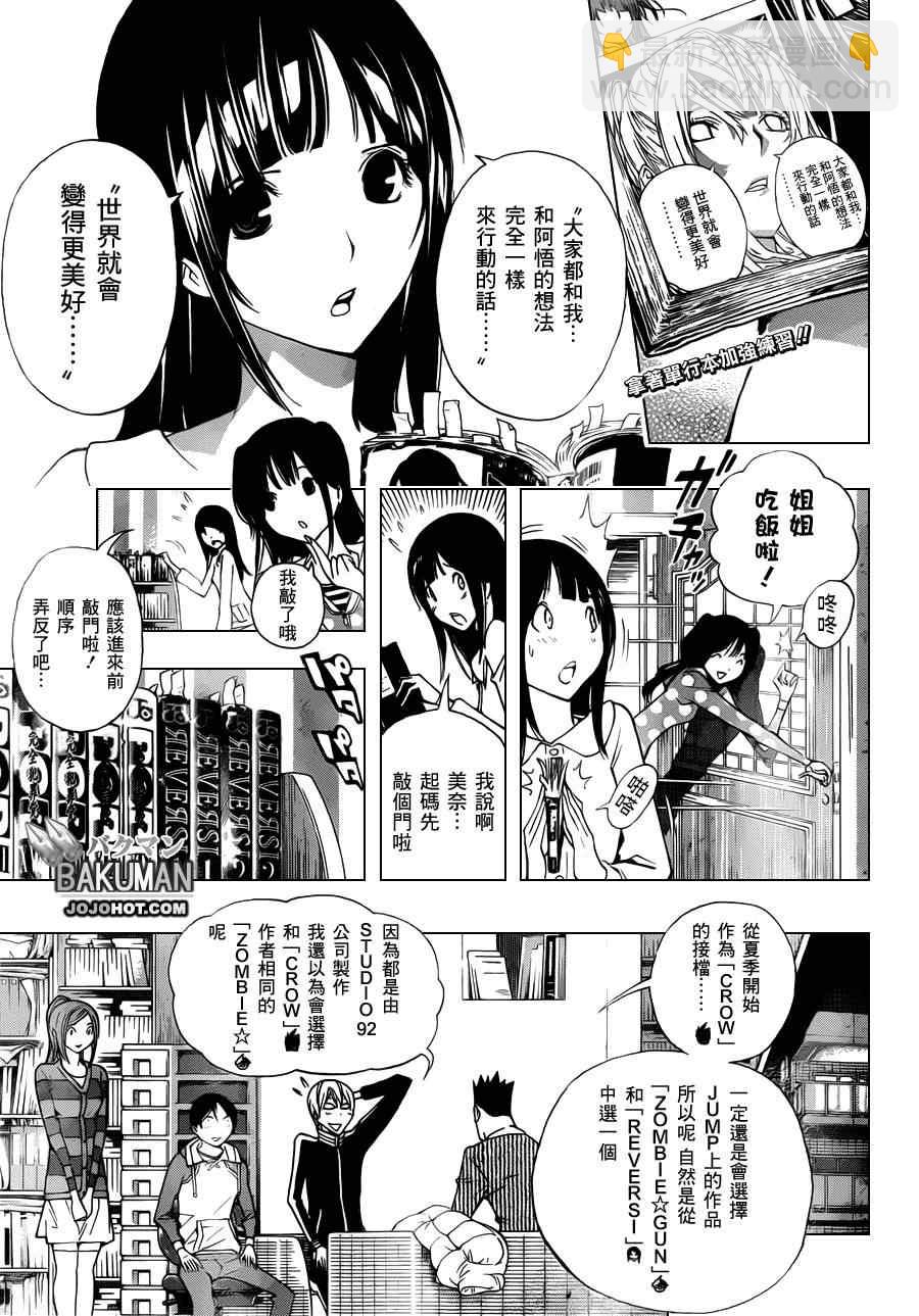 第165话3