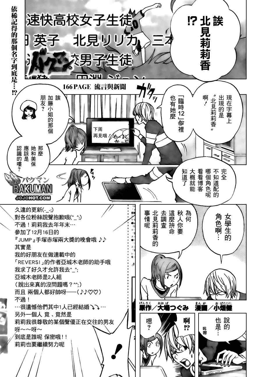 第166话0