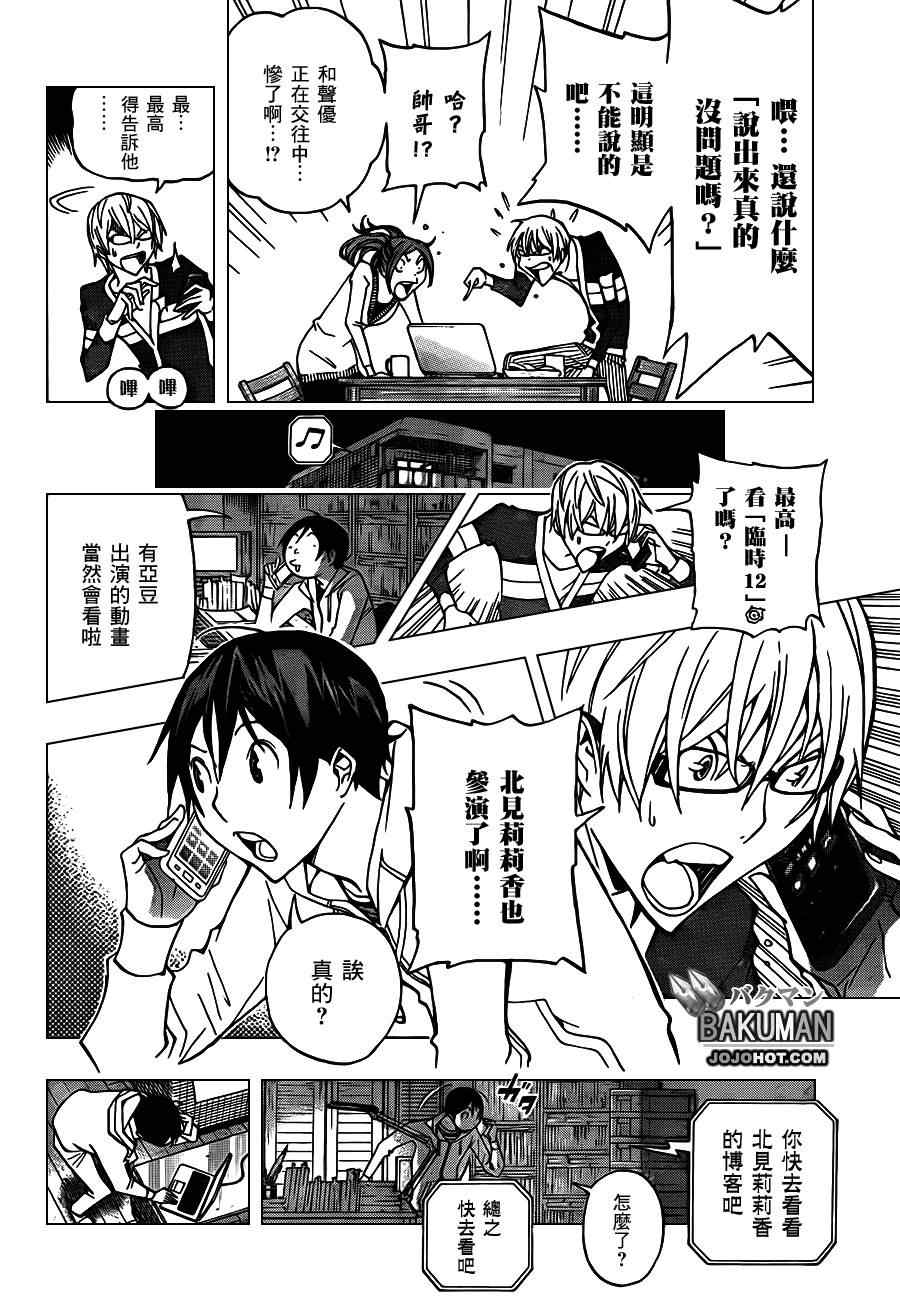 第166话1