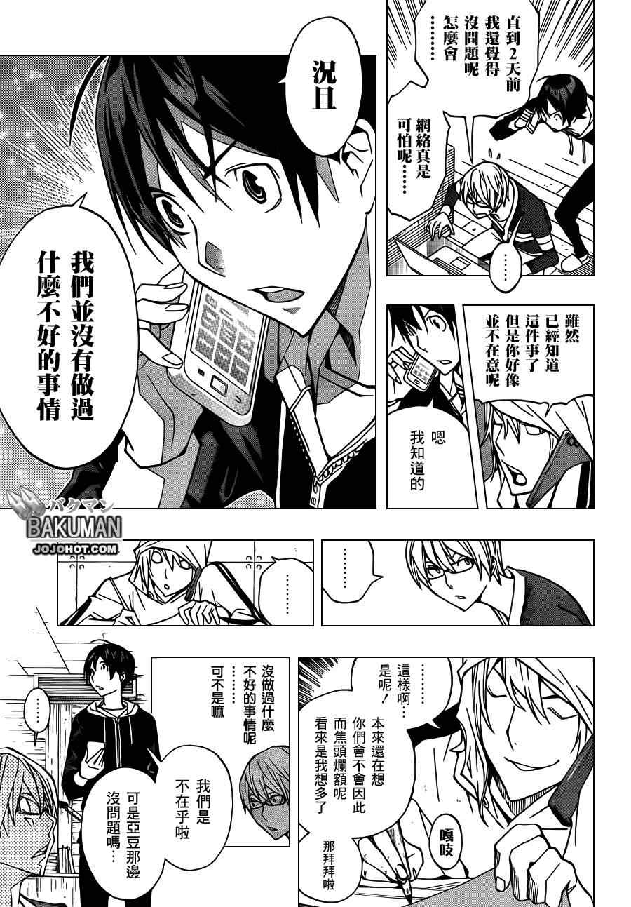 第166话10