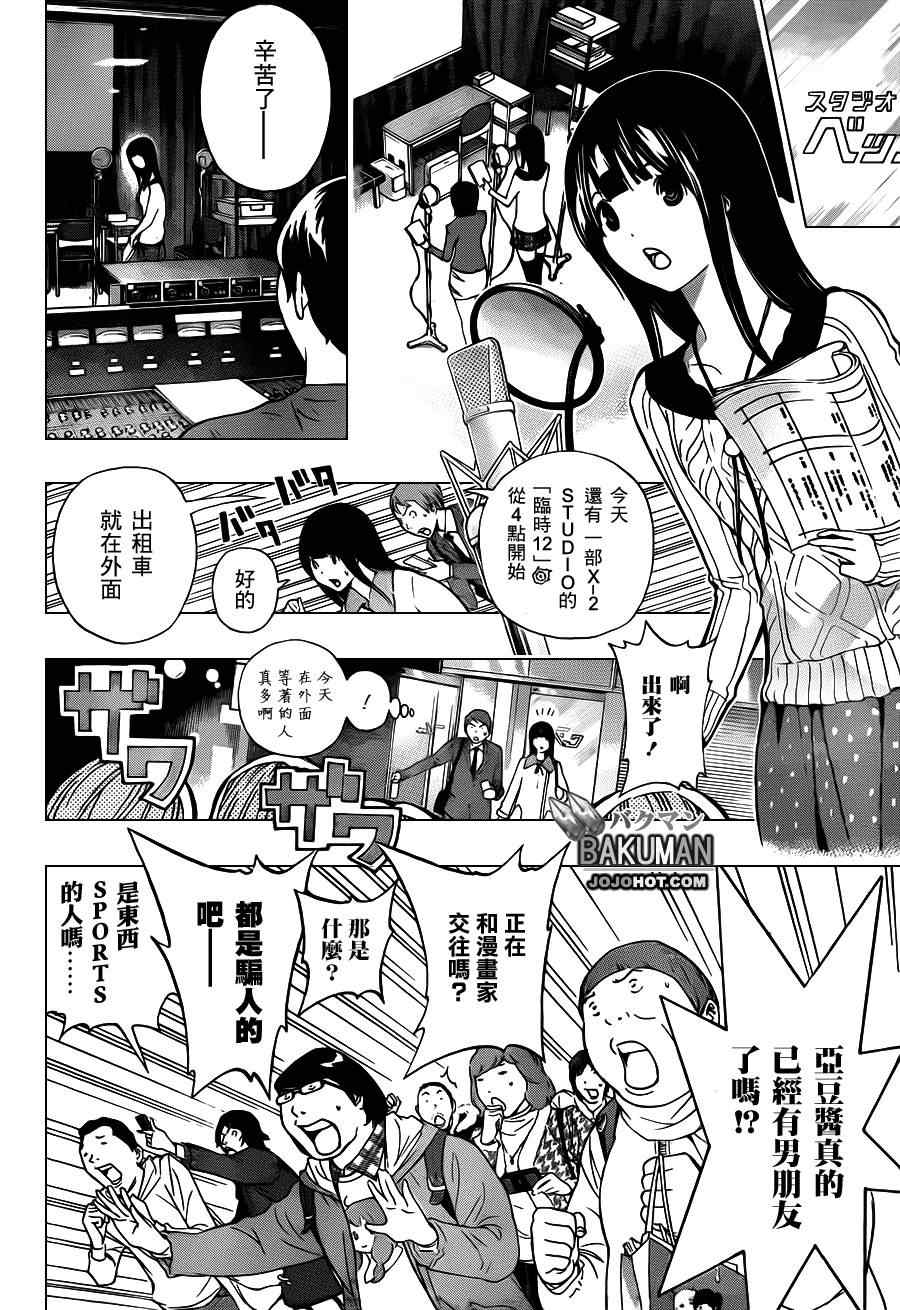 第166话11