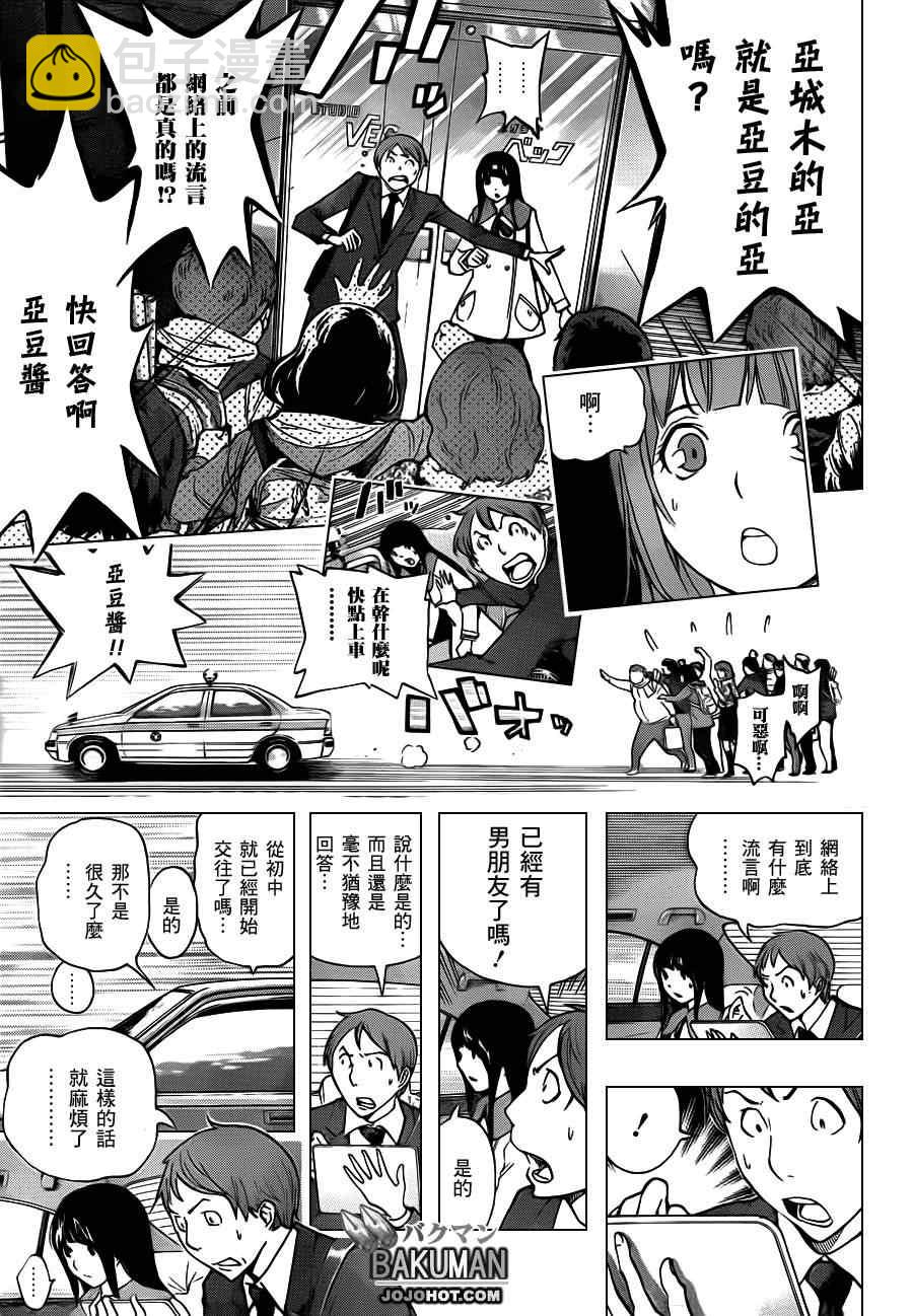 第166话12