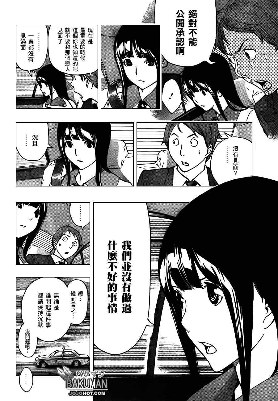 第166话13
