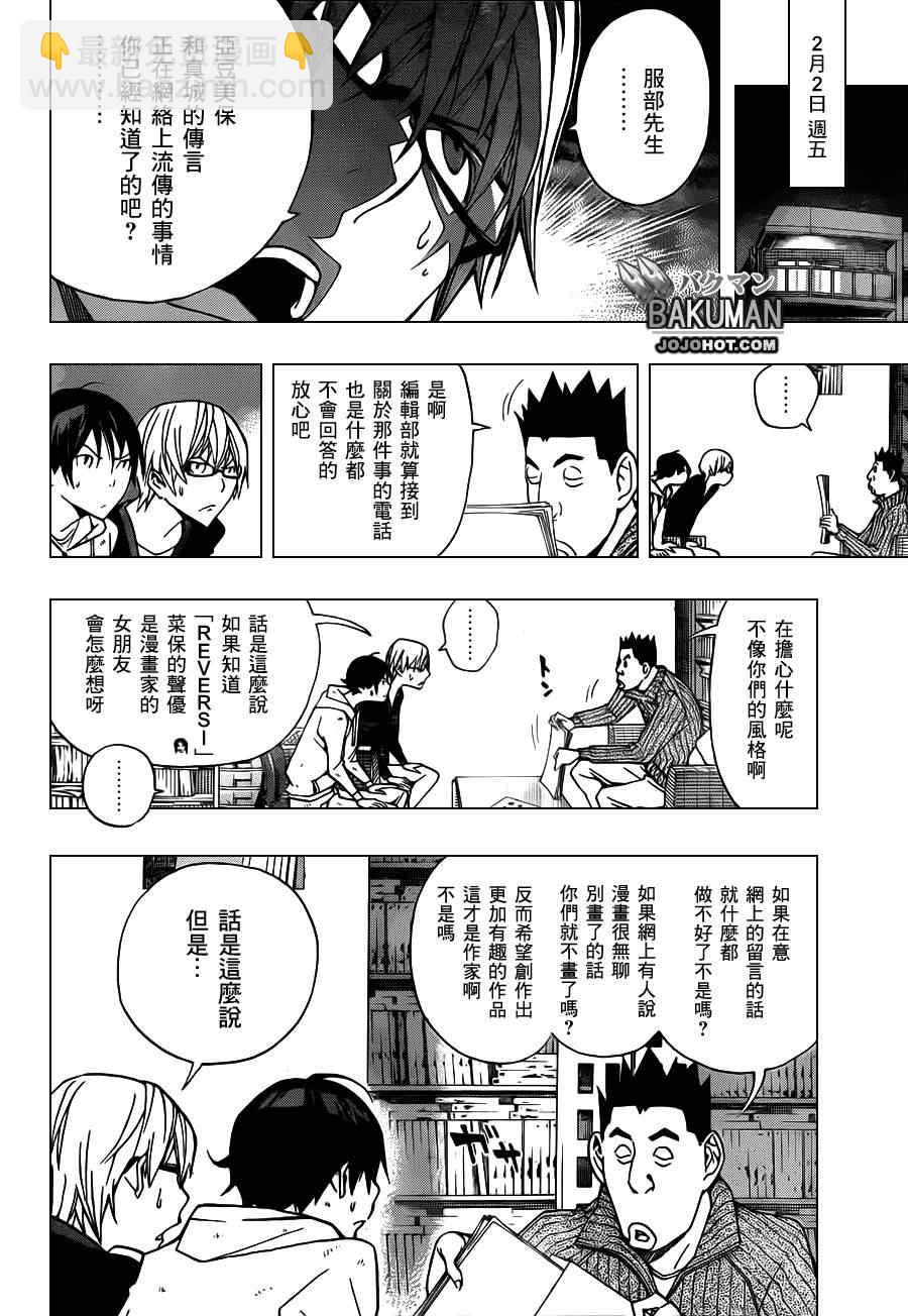 第166话15