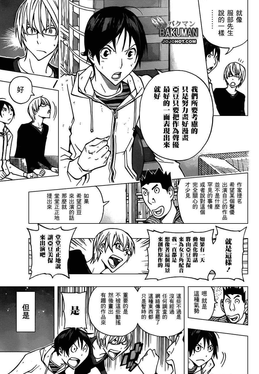 第166话16