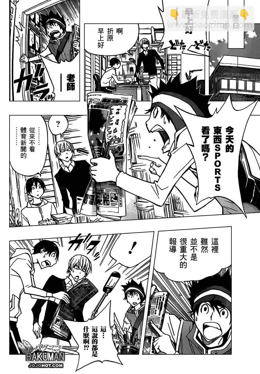 第166话17