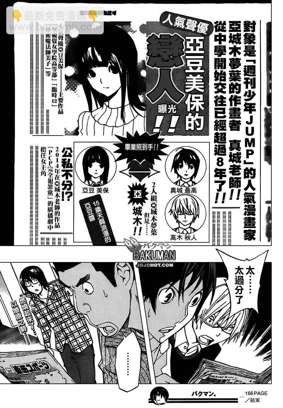 第166话18