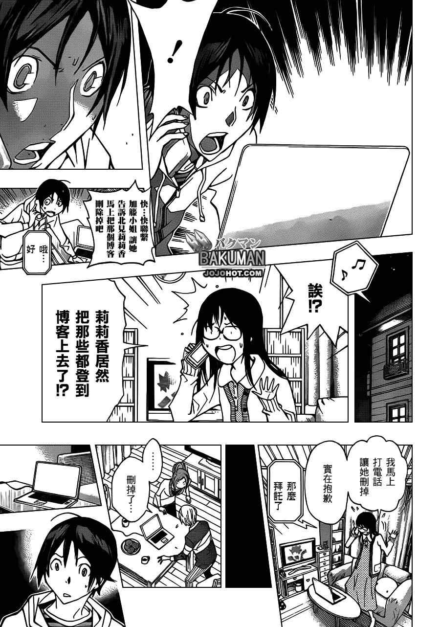 第166话2