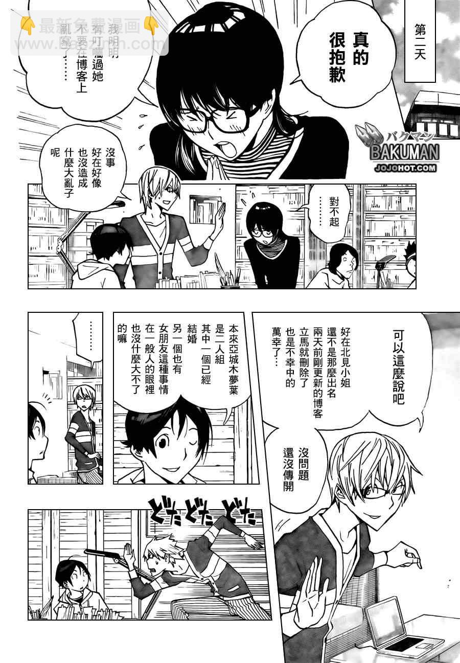 第166话3