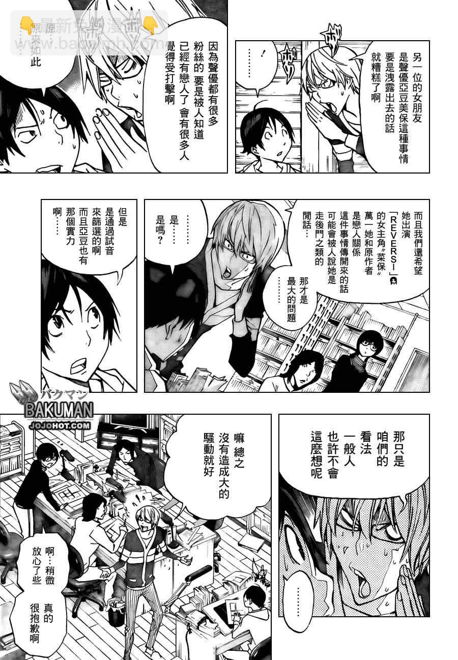 第166话4