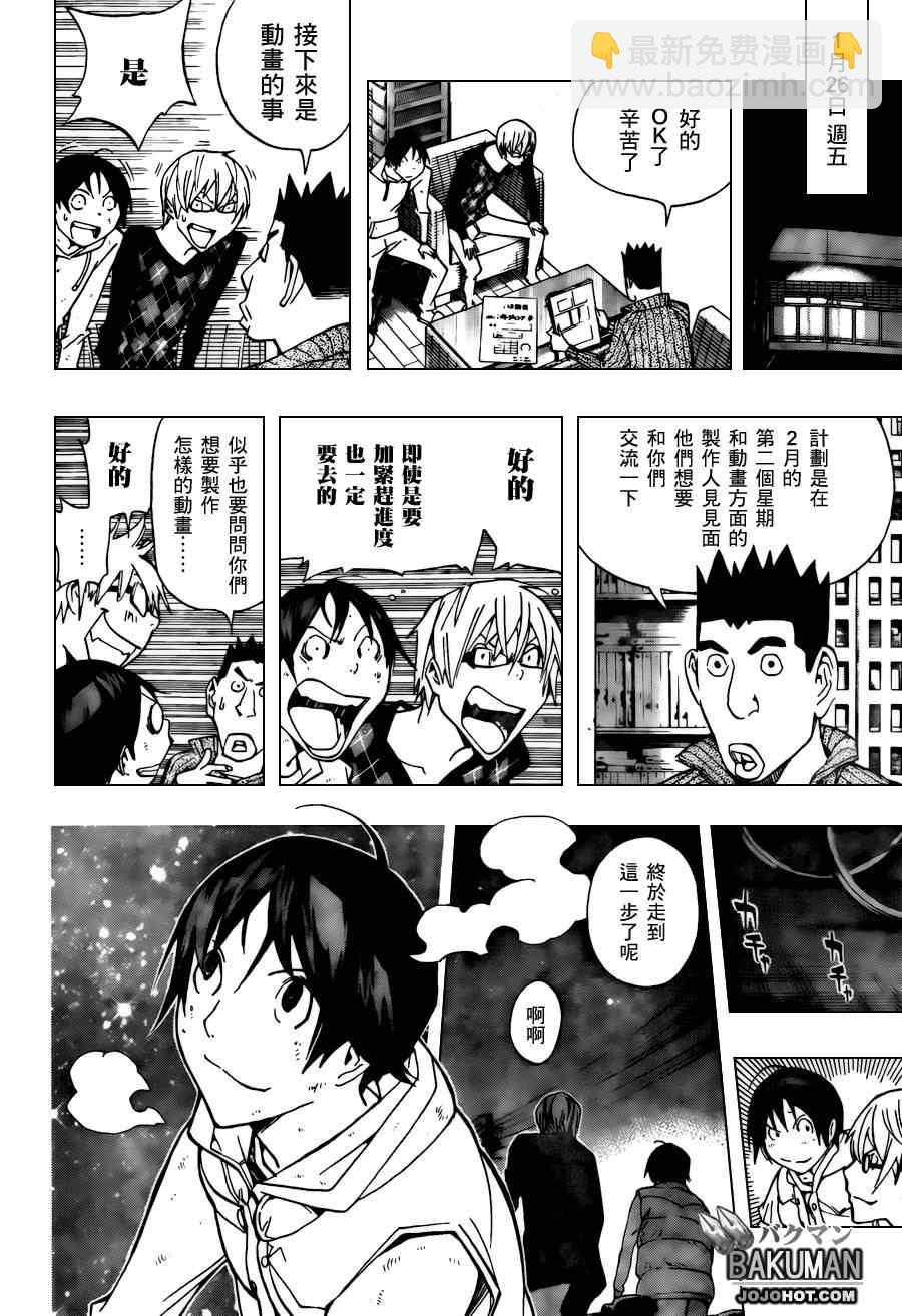 第166话5