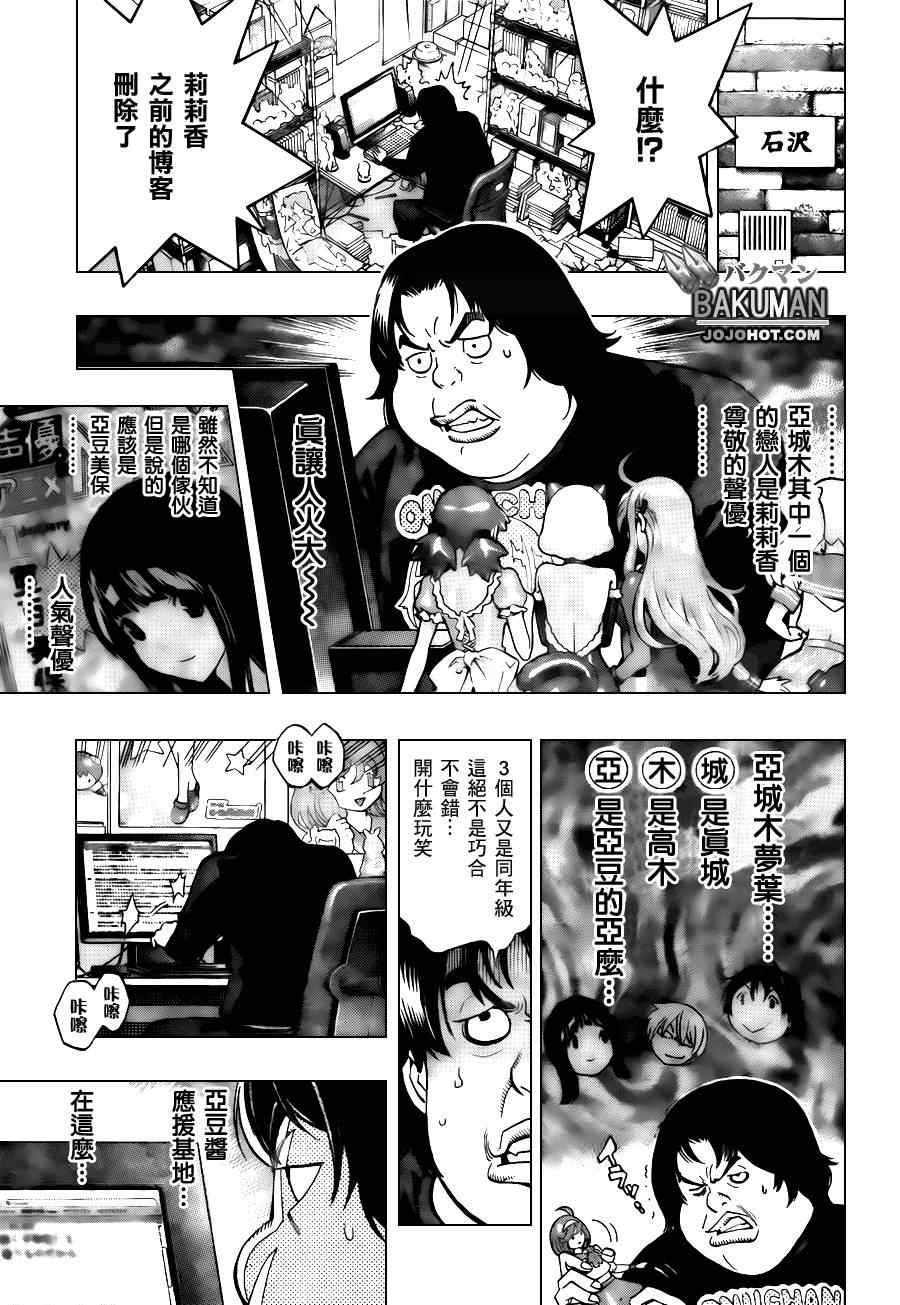 第166话6