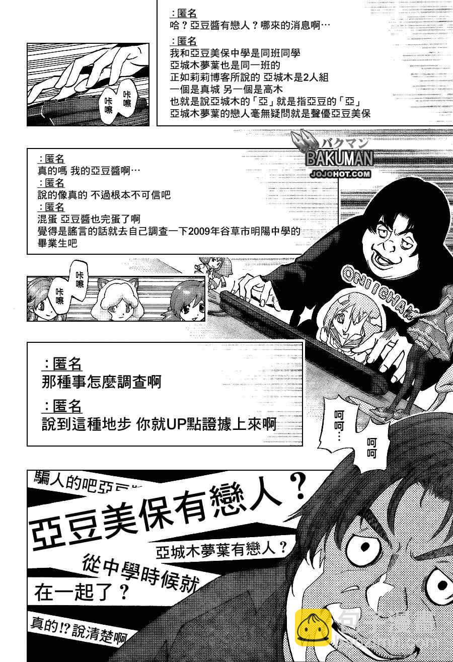 第166话7