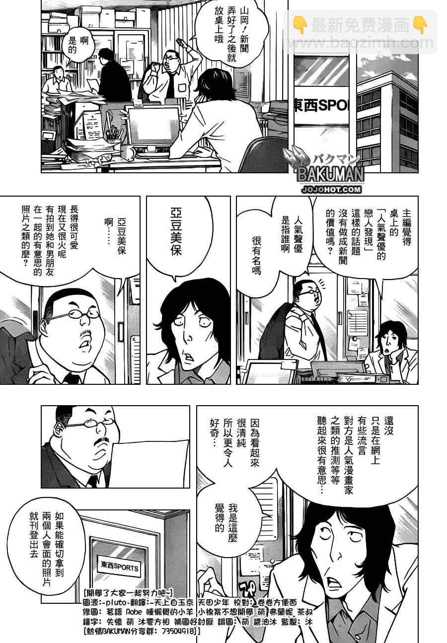 第166话8