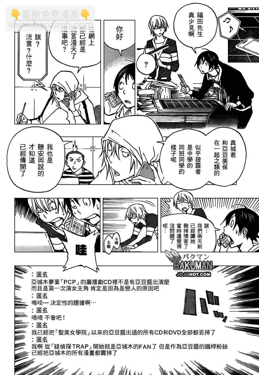 第166话9