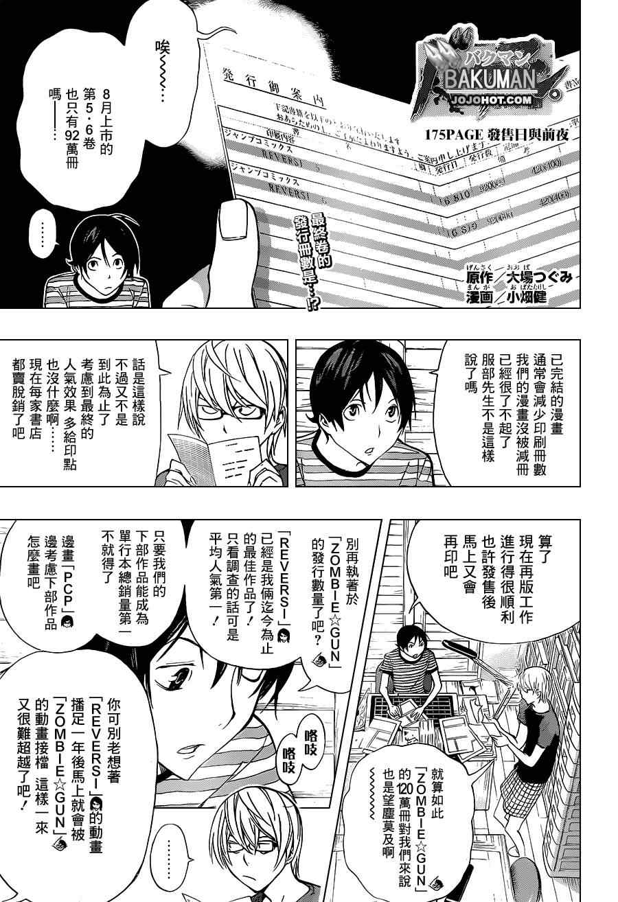 第175话0