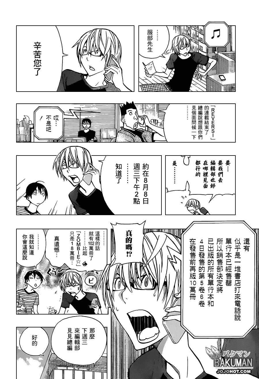 第175话1