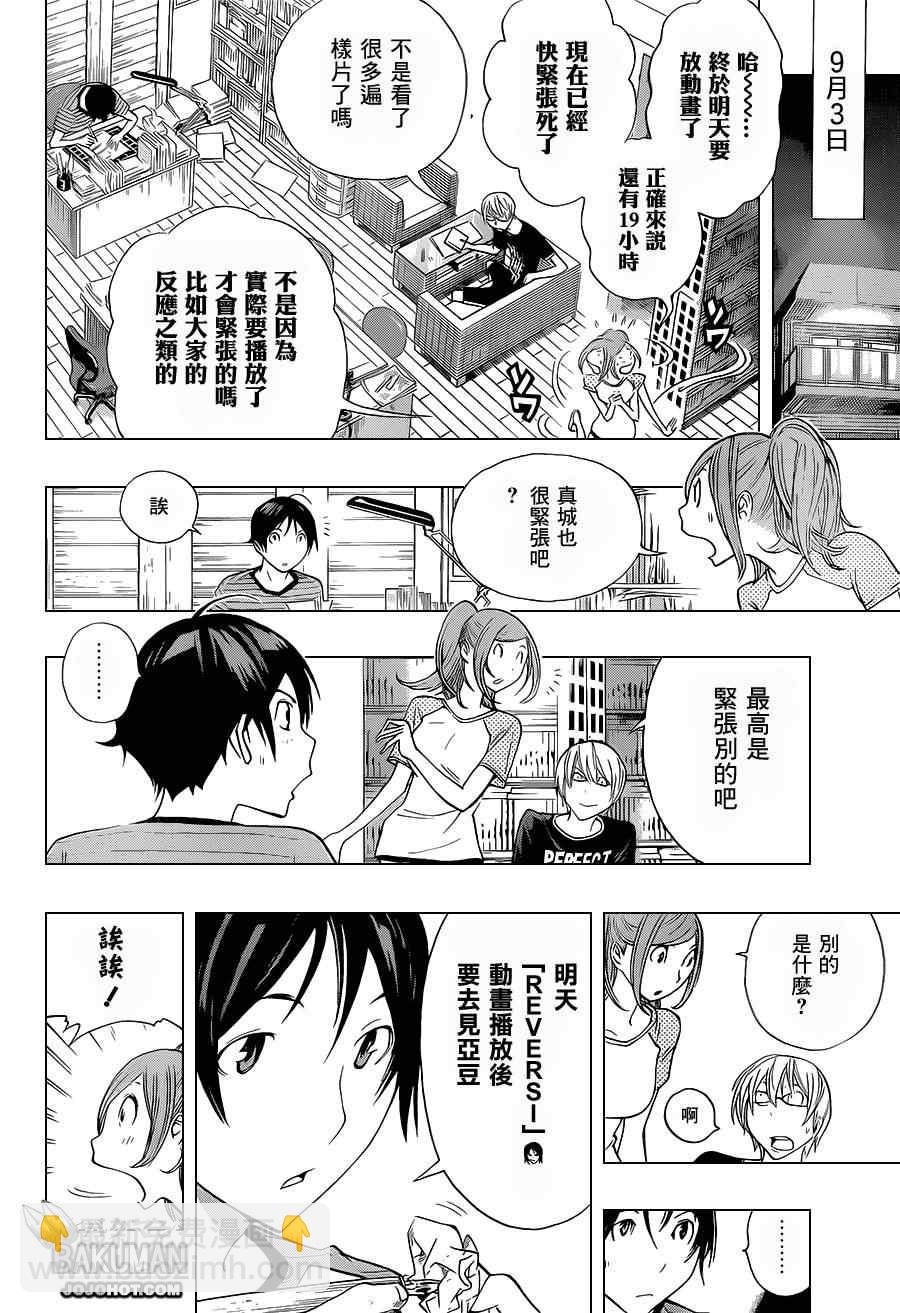 第175话10