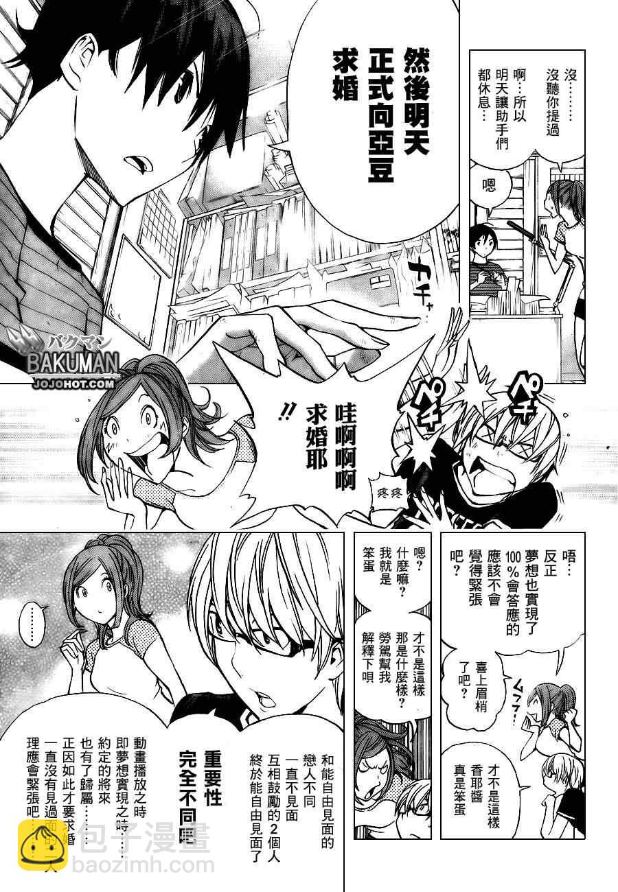 第175话11