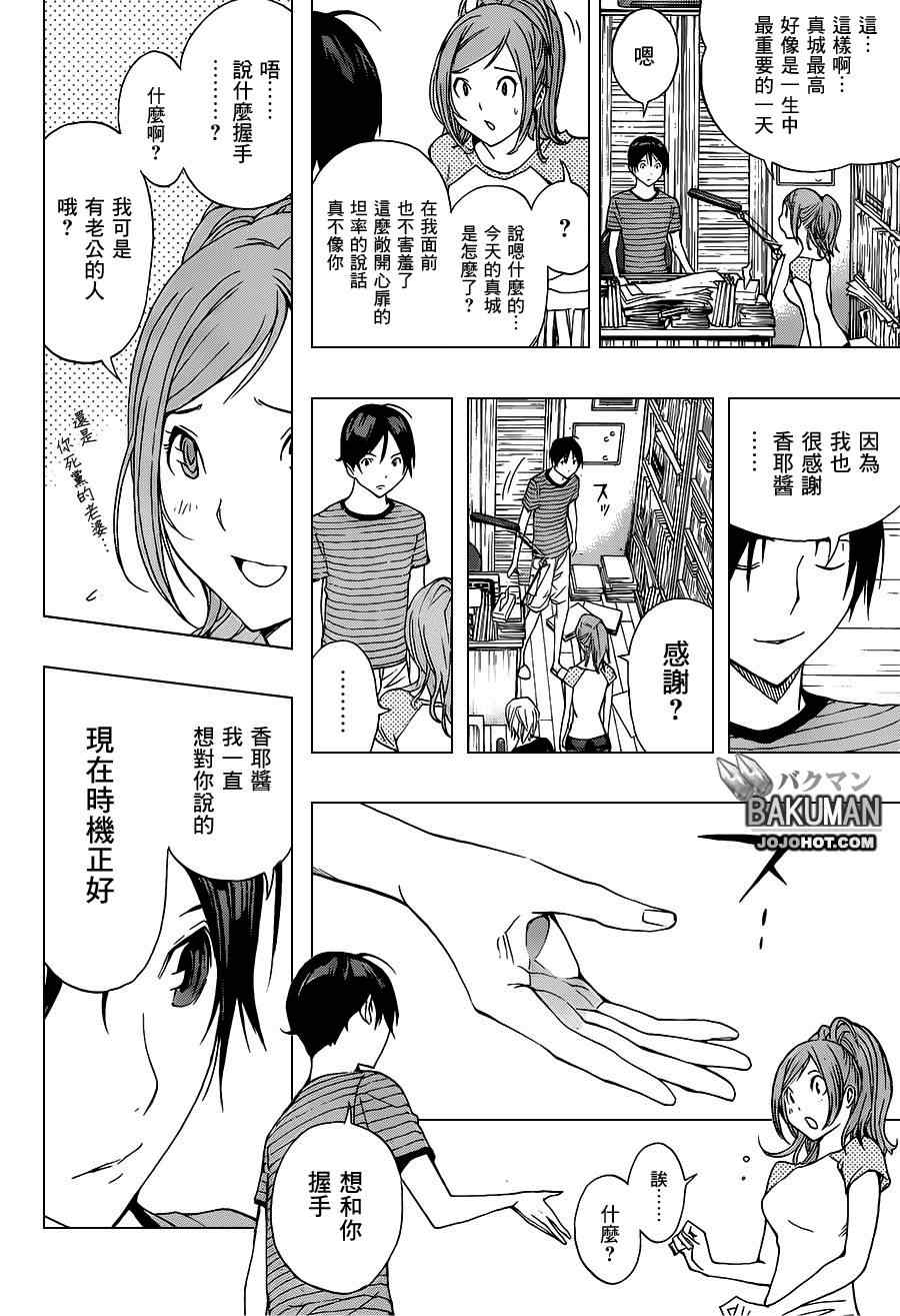 第175话12