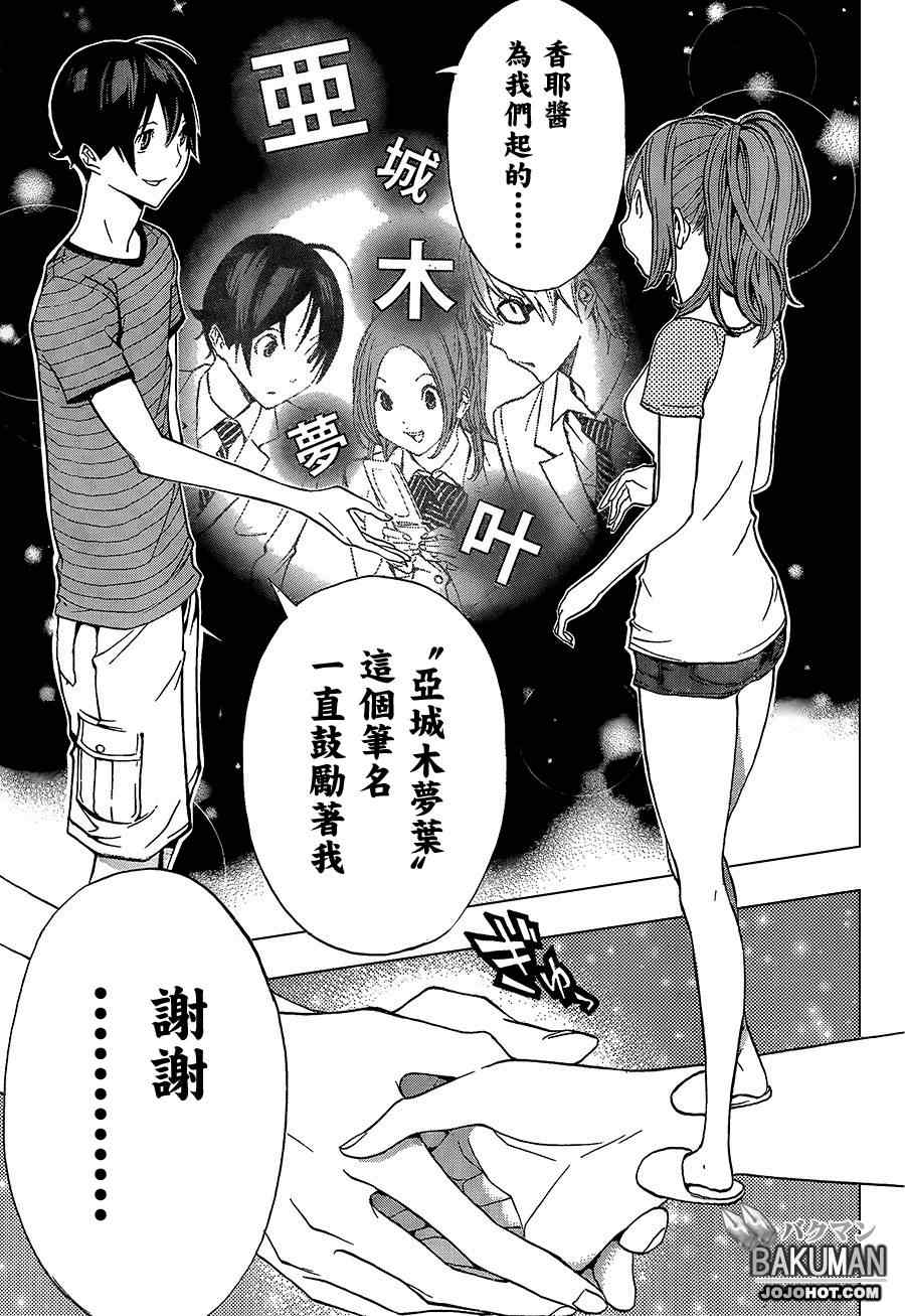 第175话13