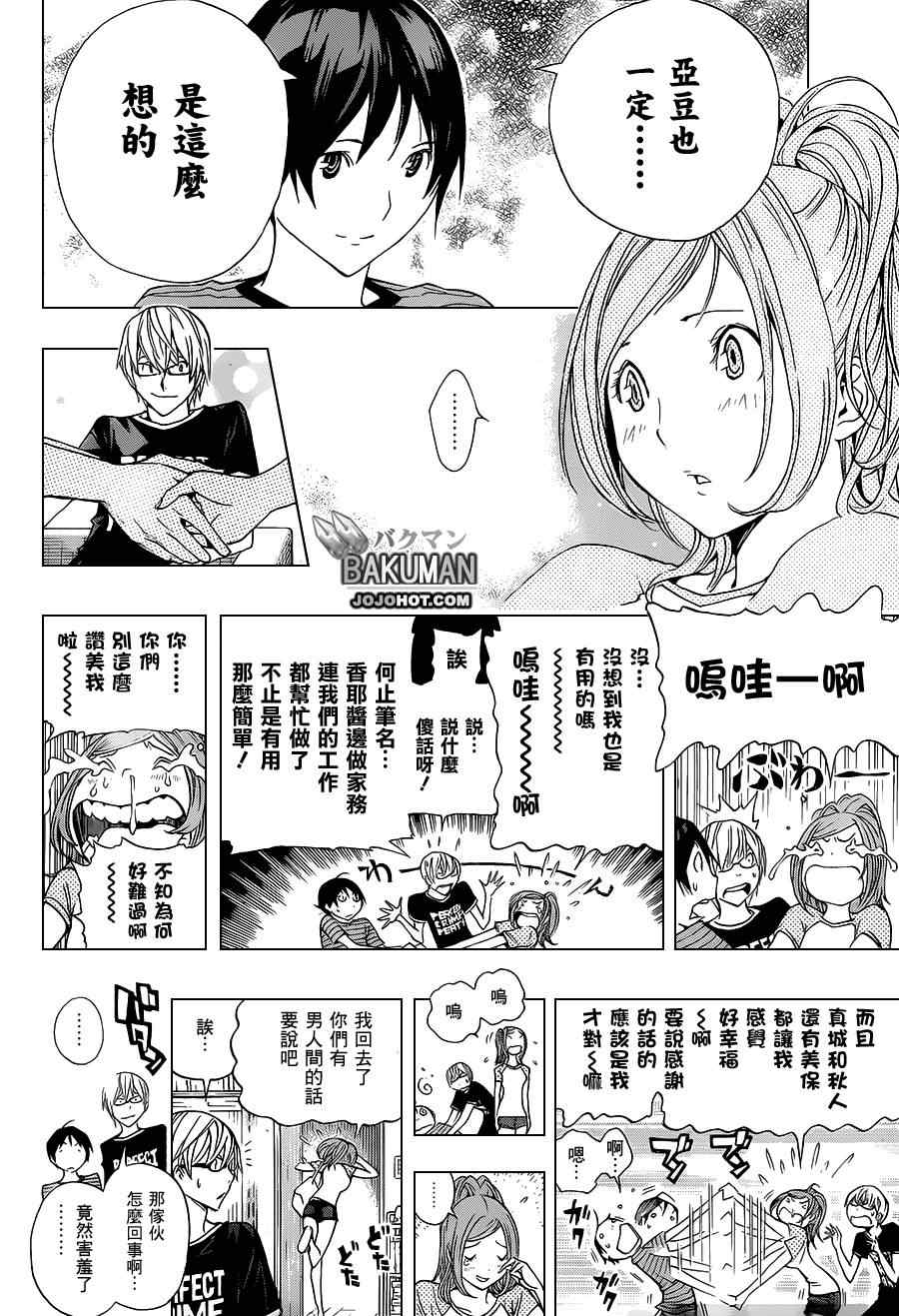第175话14
