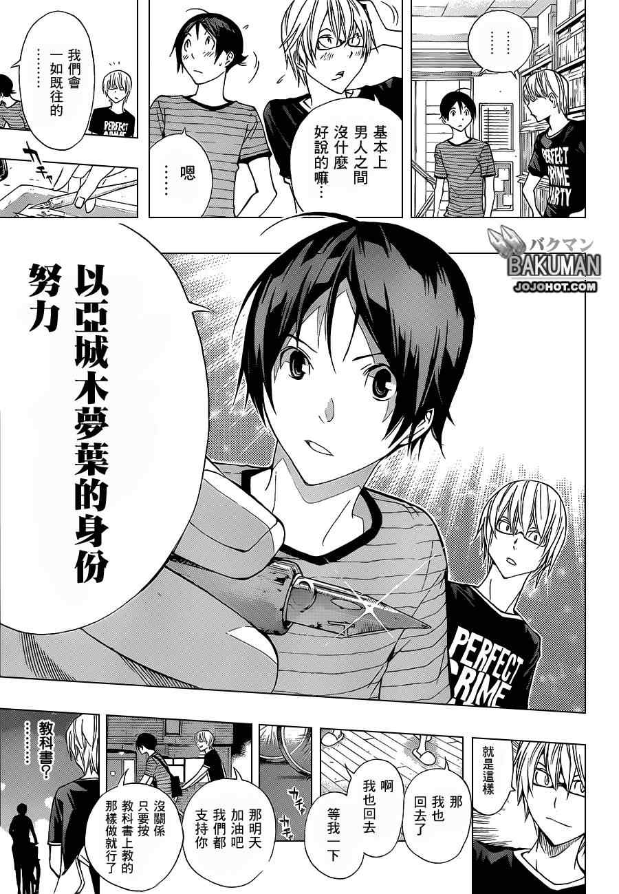 第175话15