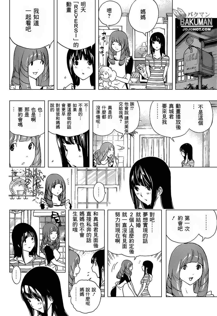 第175话16