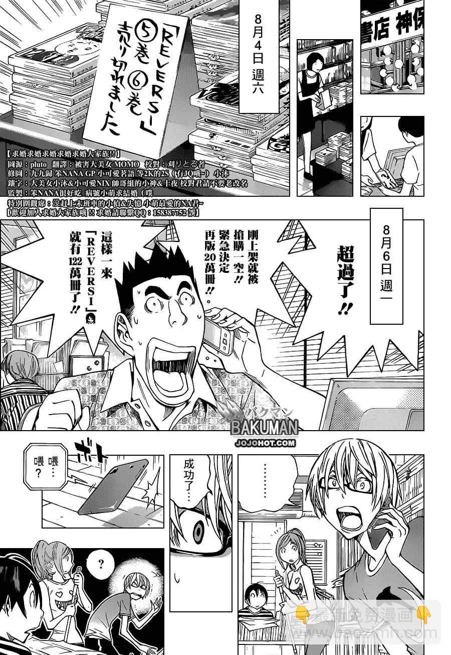 第175话2