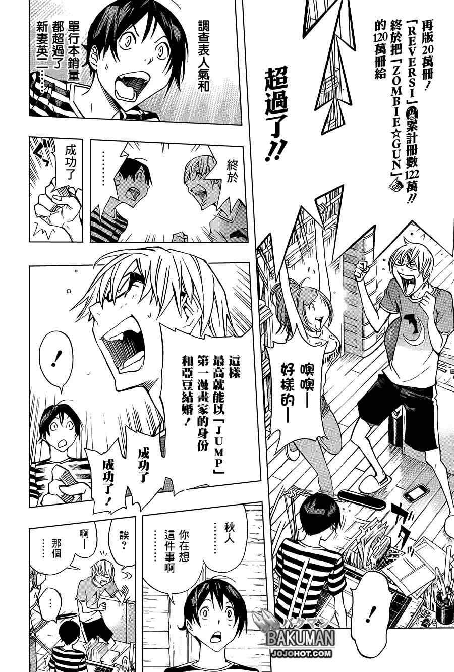 第175话3