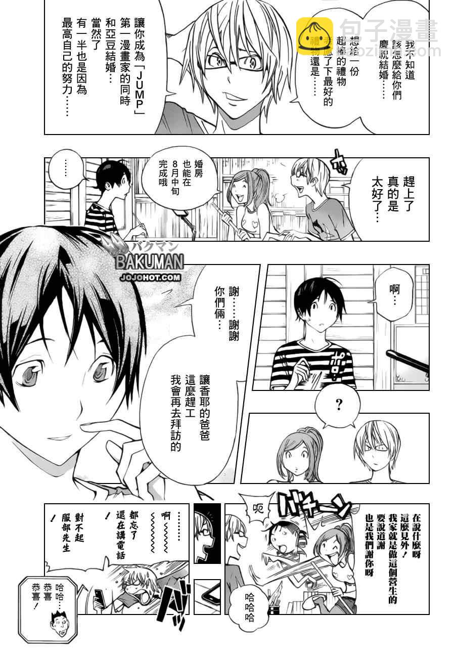第175话4
