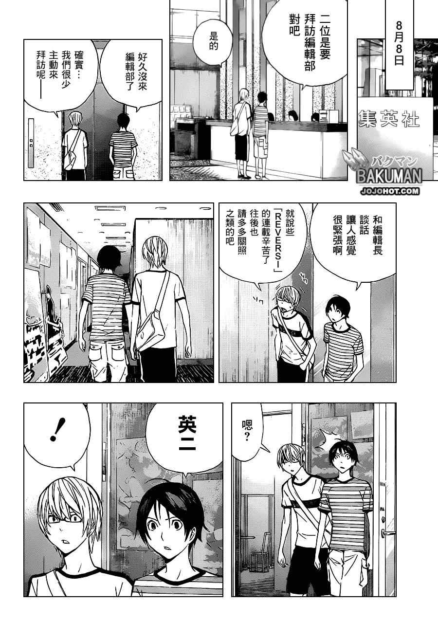 第175话5