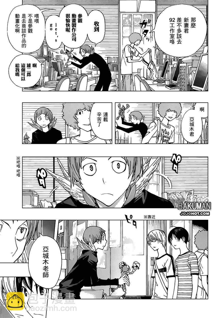 第175话6