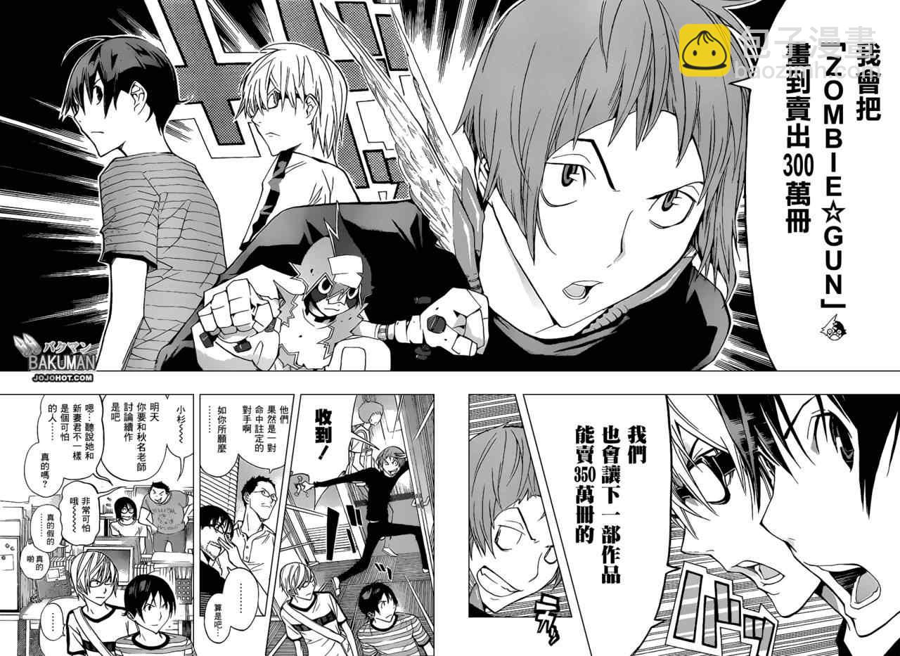 第175话7