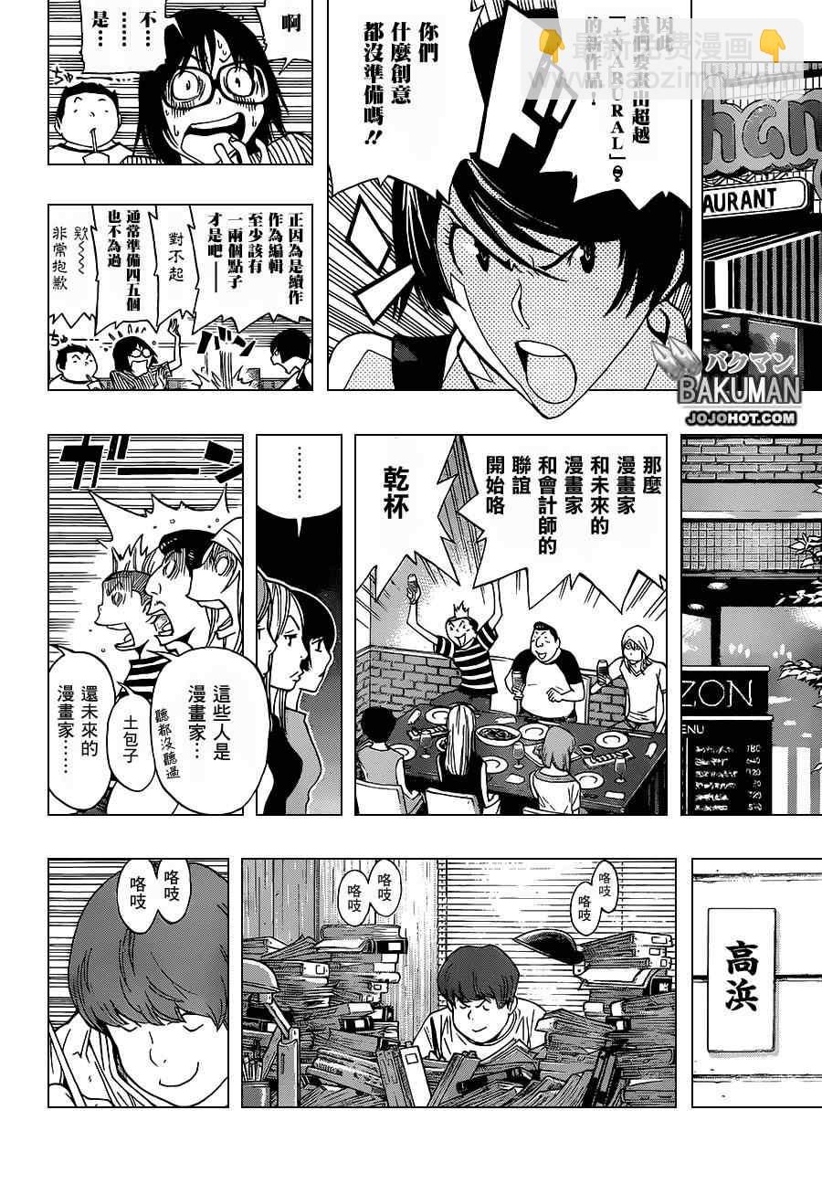 第175话8