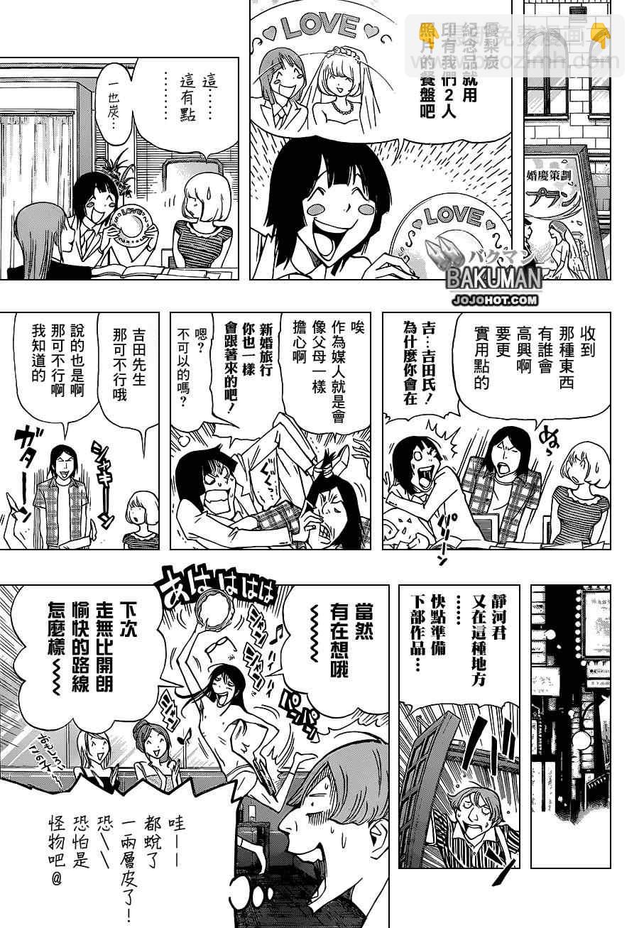 第175话9