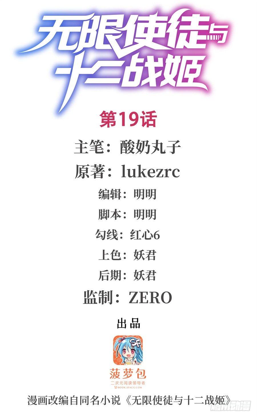 第19话0