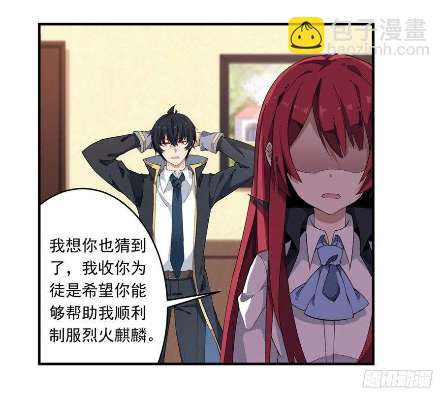 第19话54