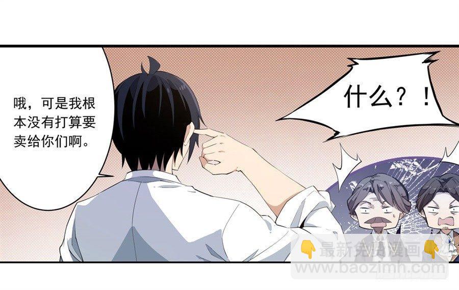 第19话9