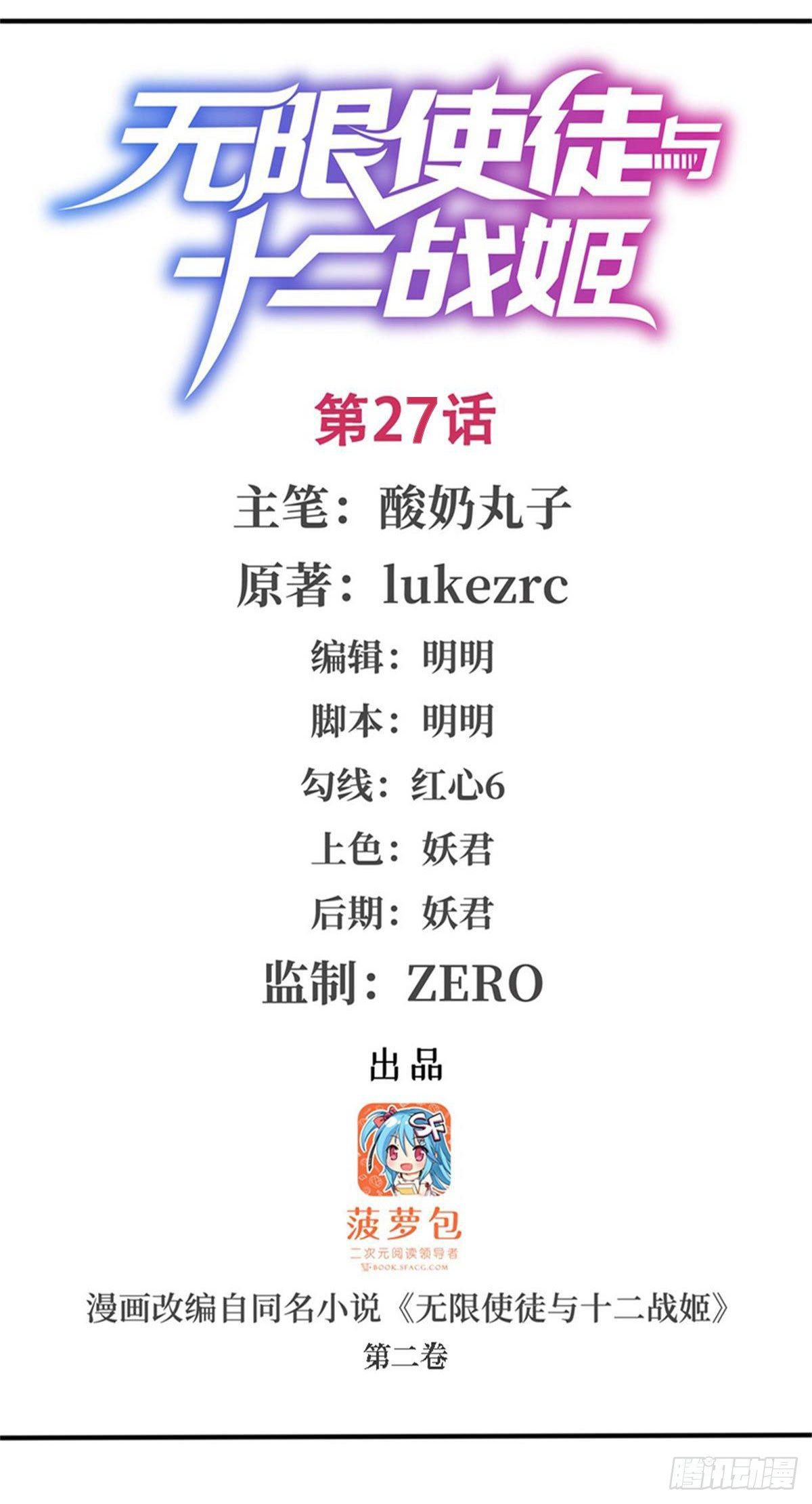 第27话0